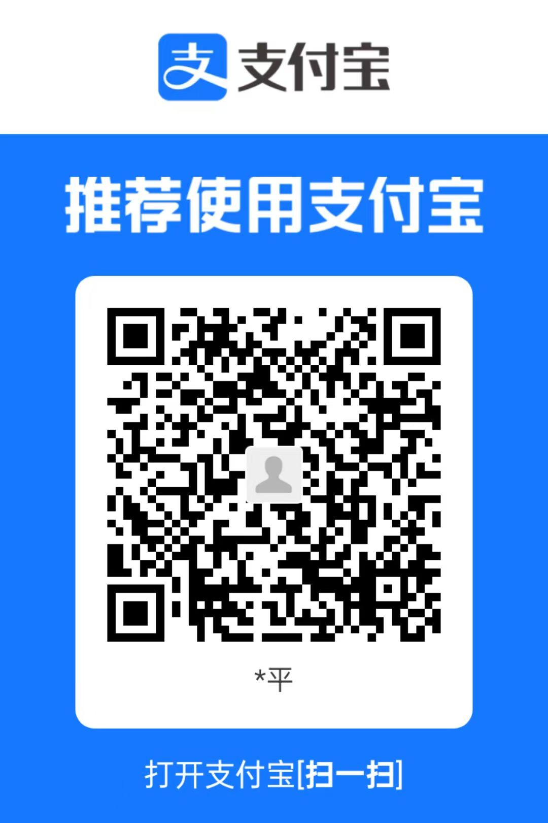 支付宝收款码